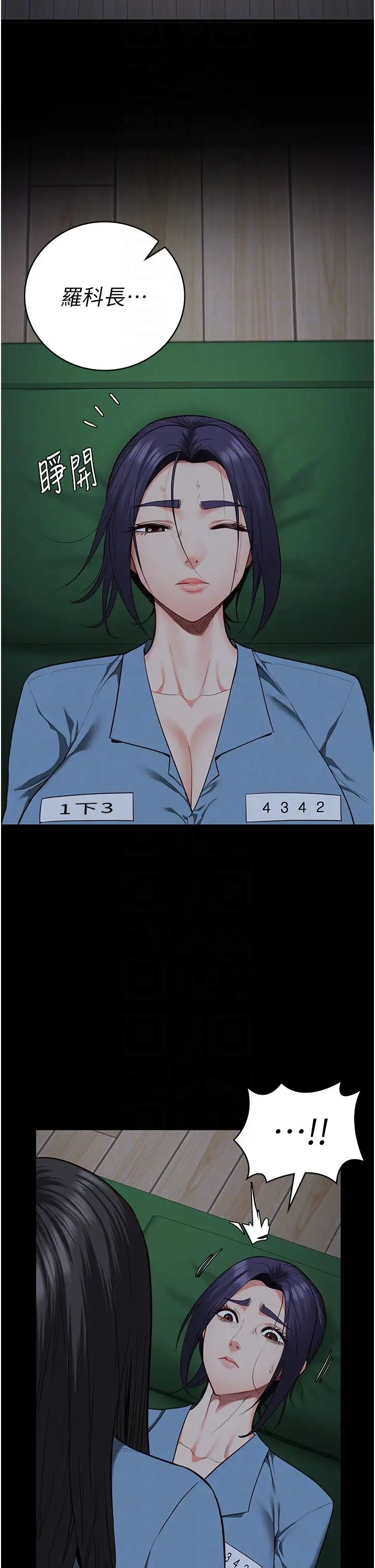 監獄女囚第72話-混亂中甦醒的韻涵