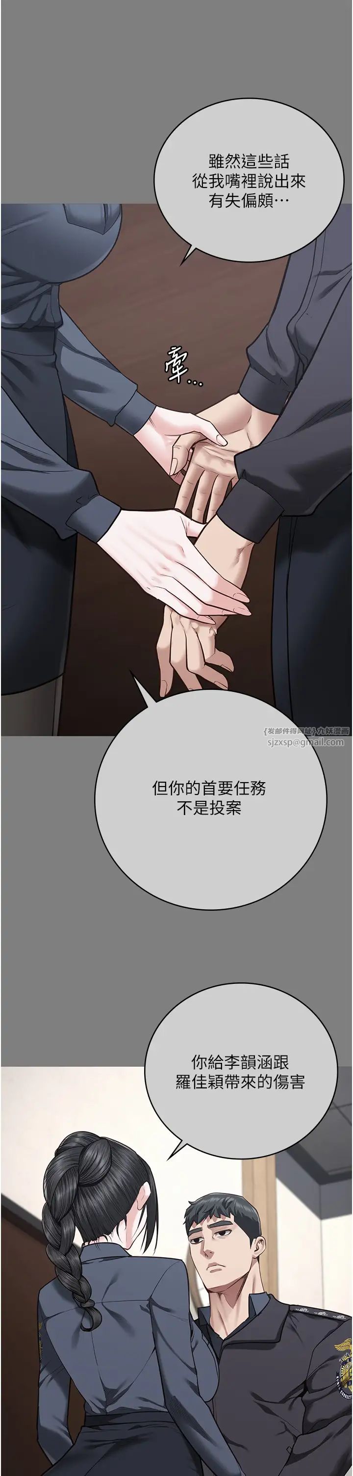 監獄女囚第72話-混亂中甦醒的韻涵