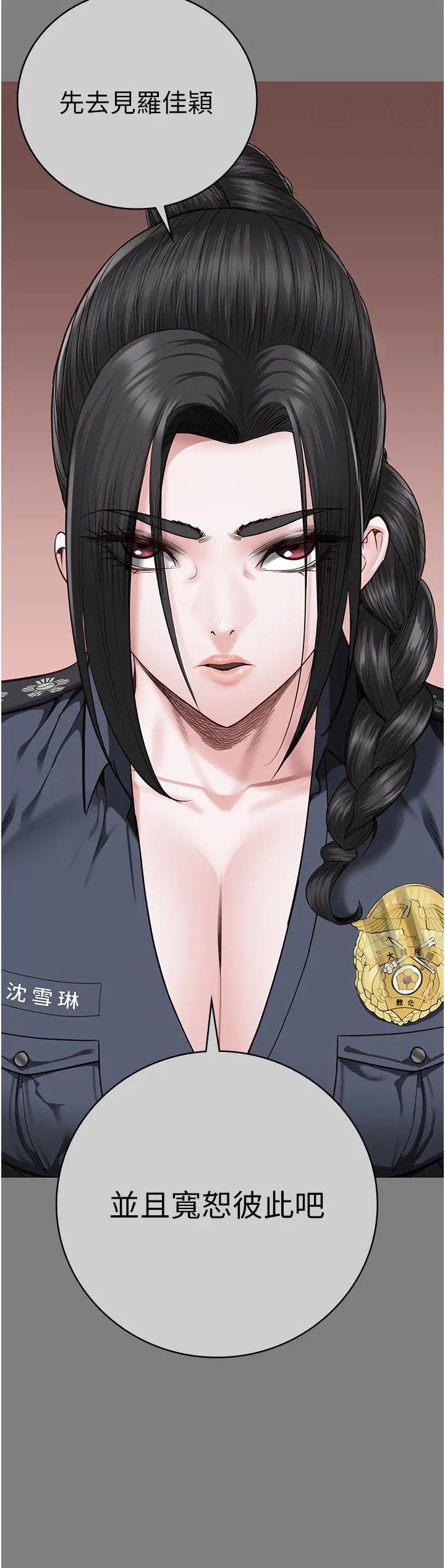 监狱女囚第72話-混亂中甦醒的韻涵