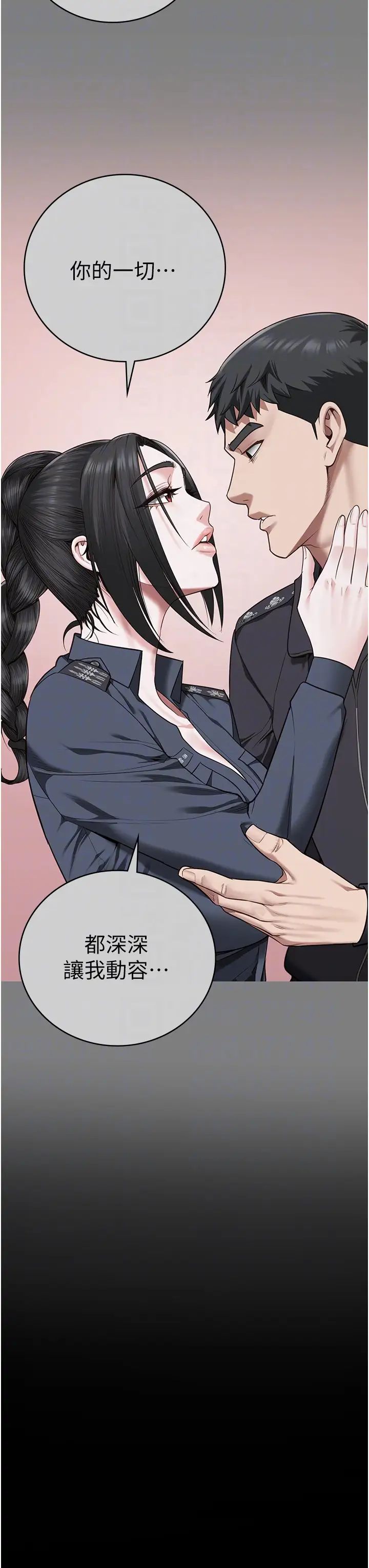 監獄女囚第72話-混亂中甦醒的韻涵