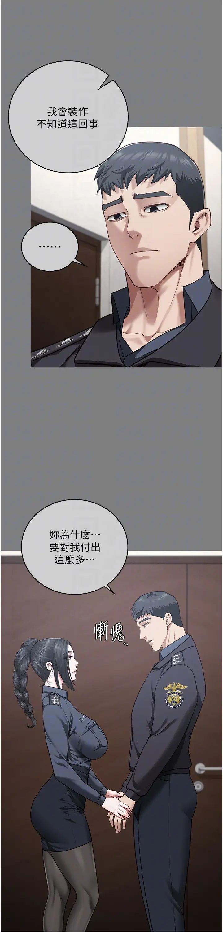 监狱女囚第72話-混亂中甦醒的韻涵