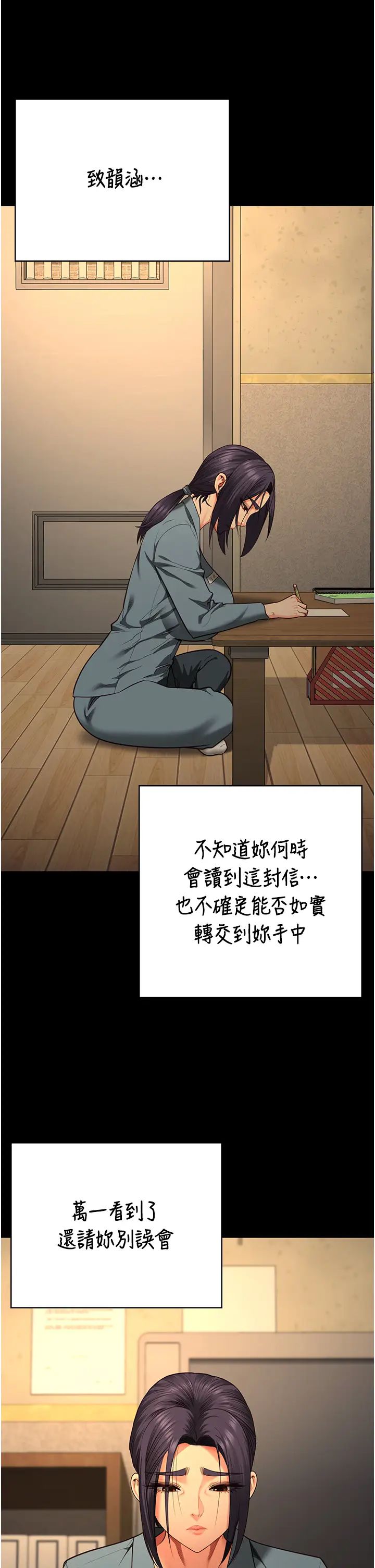 監獄女囚第72話-混亂中甦醒的韻涵