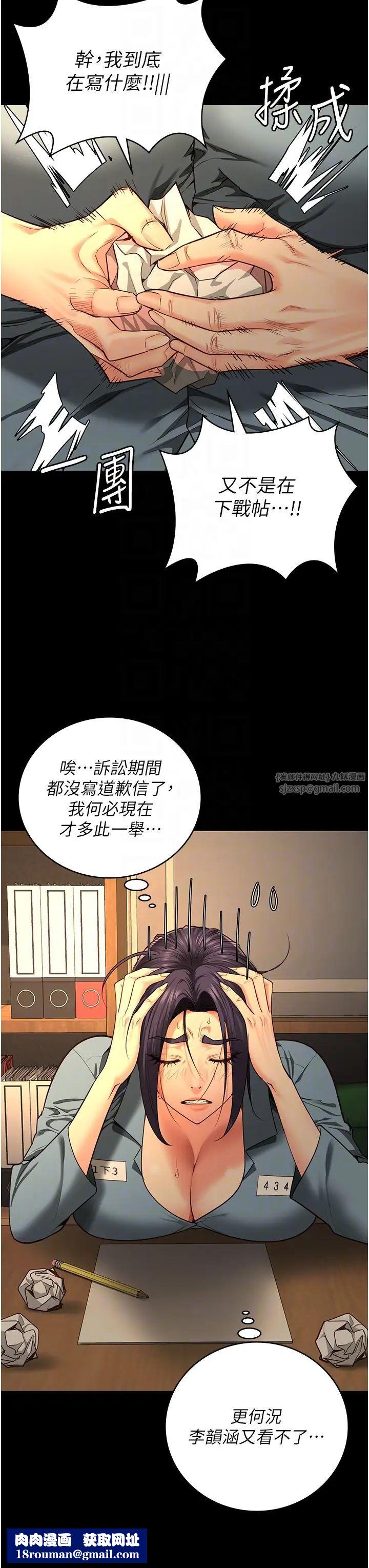 監獄女囚第72話-混亂中甦醒的韻涵