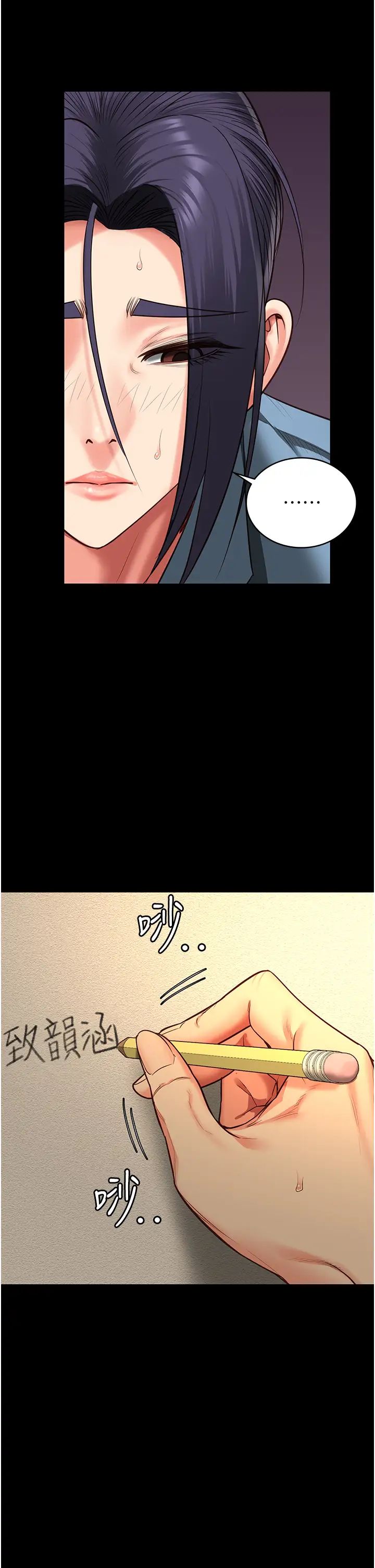 监狱女囚第72話-混亂中甦醒的韻涵