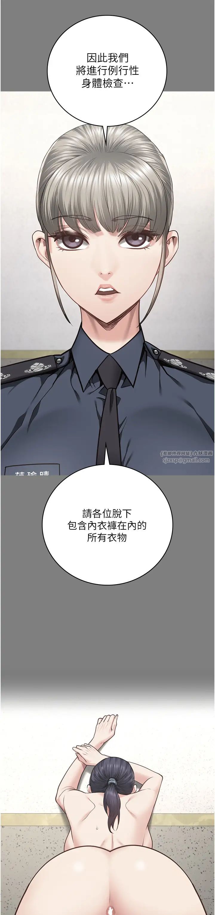 監獄女囚第72話-混亂中甦醒的韻涵