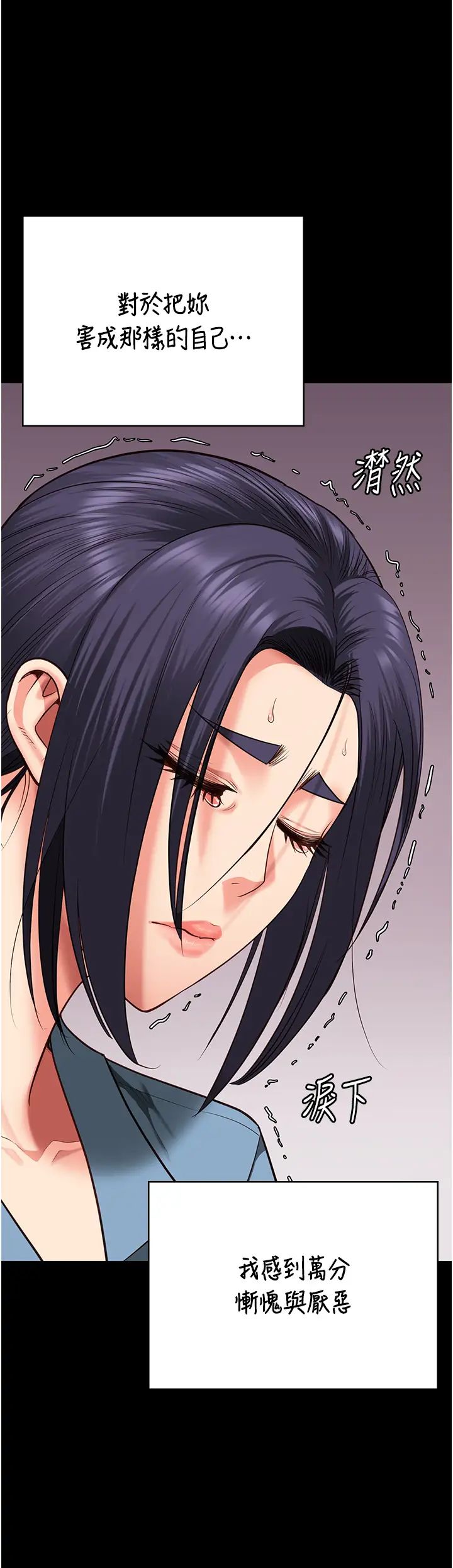 監獄女囚第72話-混亂中甦醒的韻涵