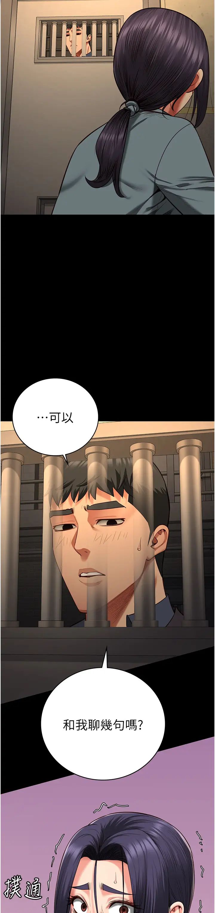 監獄女囚第72話-混亂中甦醒的韻涵