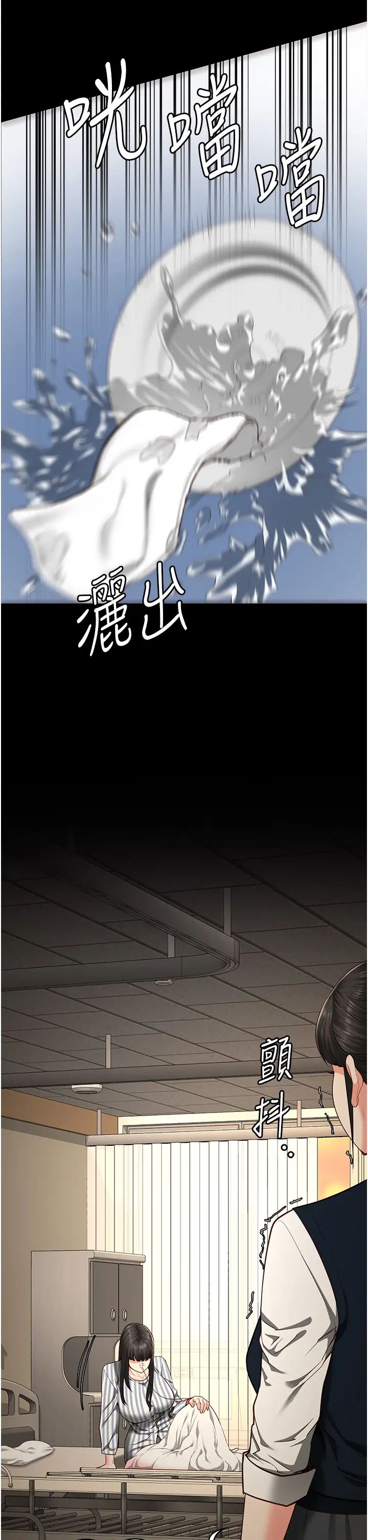 监狱女囚第72話-混亂中甦醒的韻涵