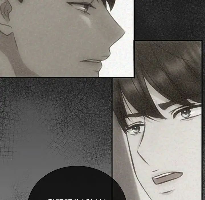 协议关系第14話