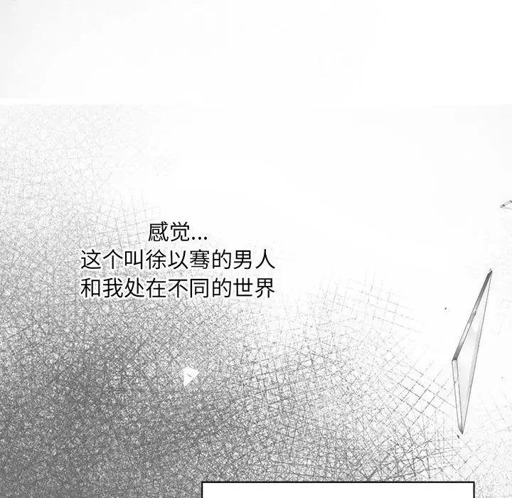 协议关系第14話