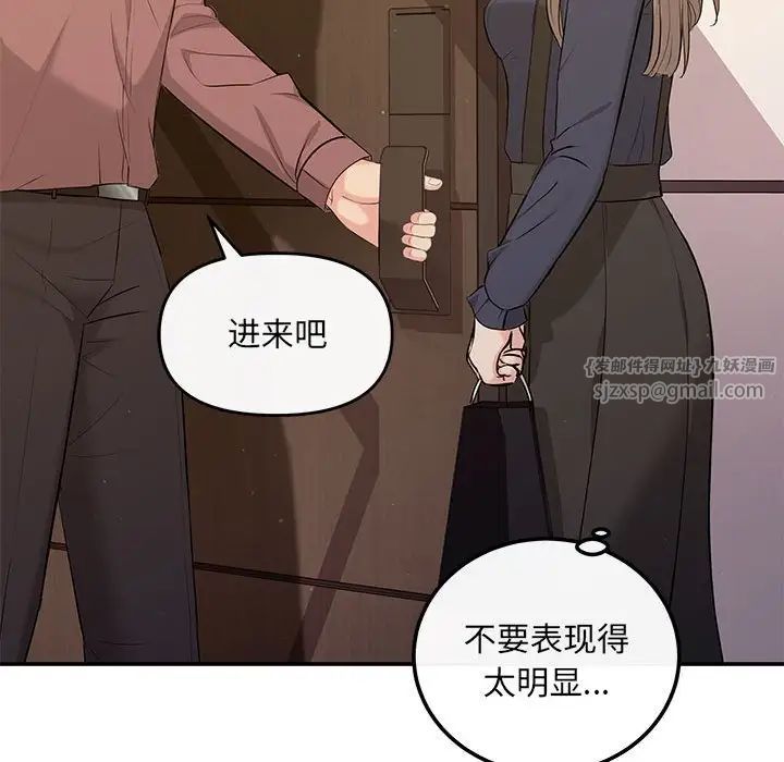 协议关系第14話