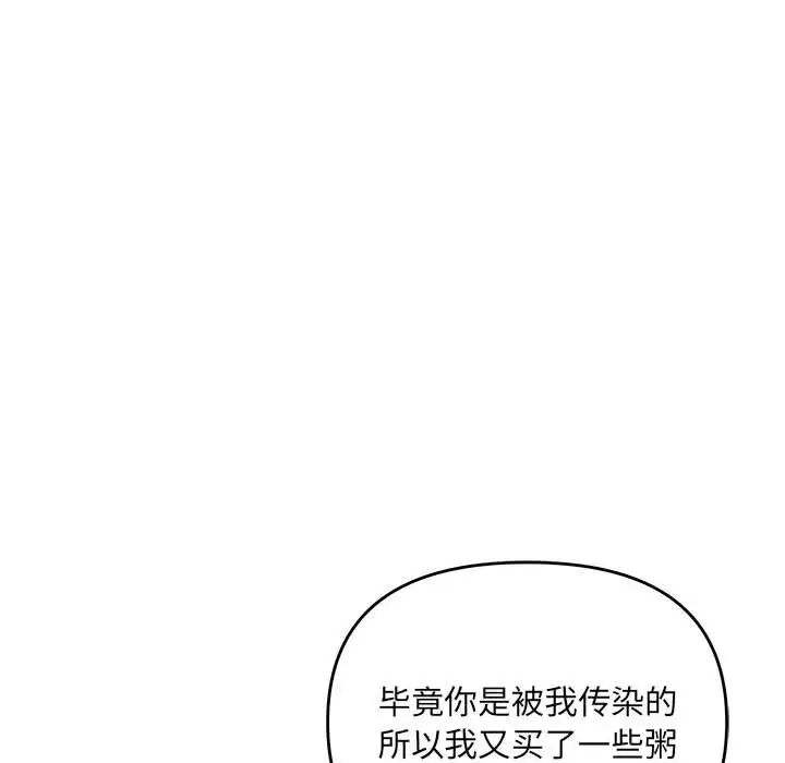 协议关系第14話