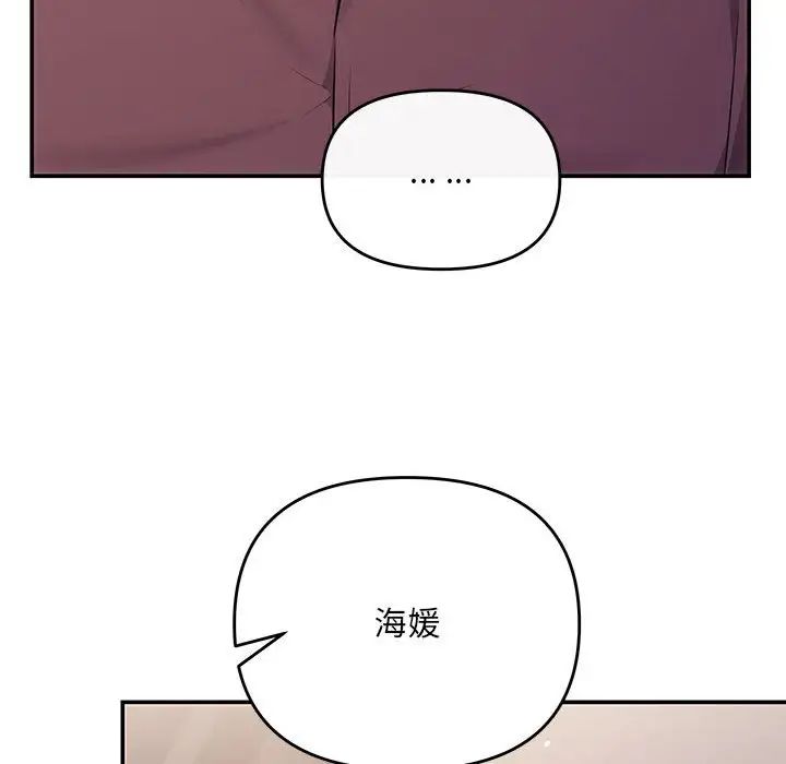 协议关系第14話