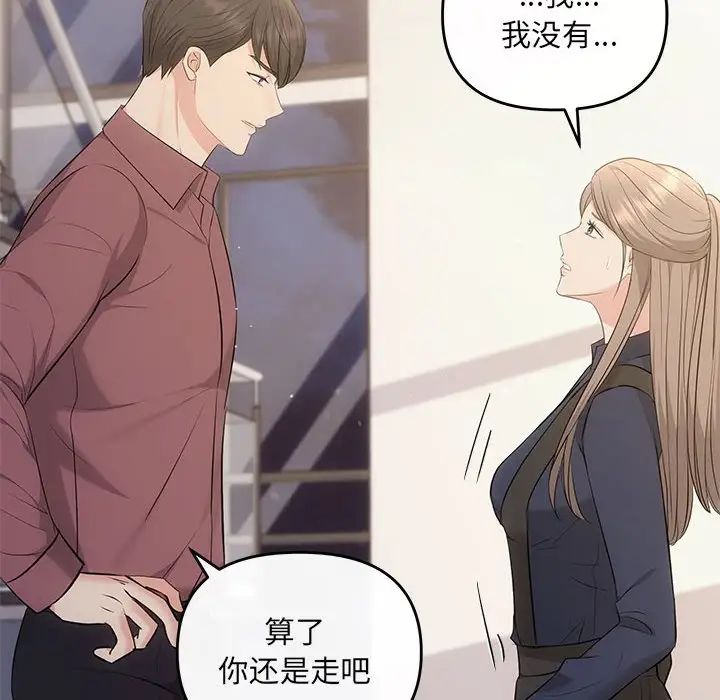 协议关系第14話