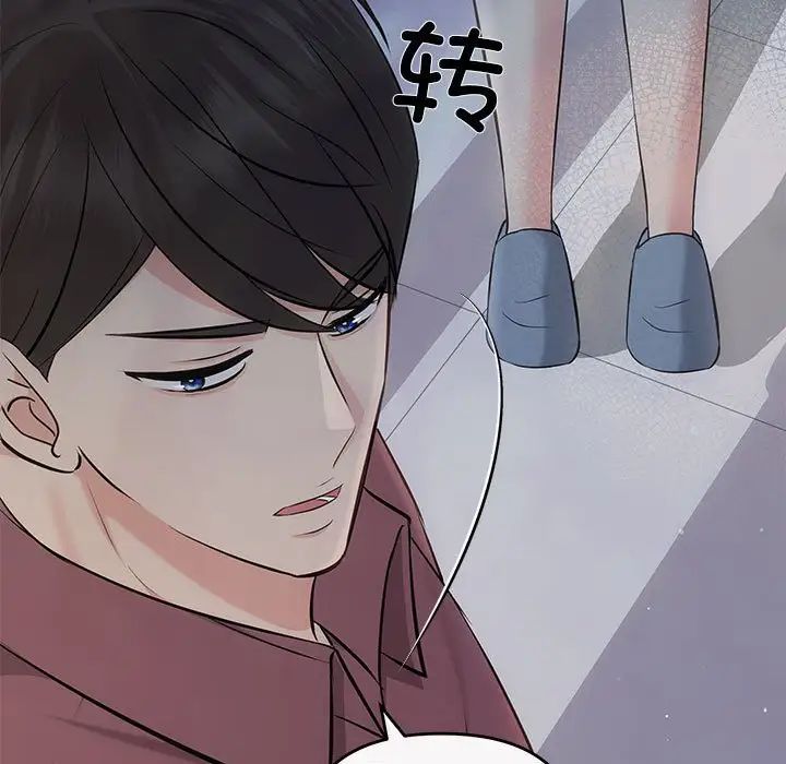 协议关系第14話