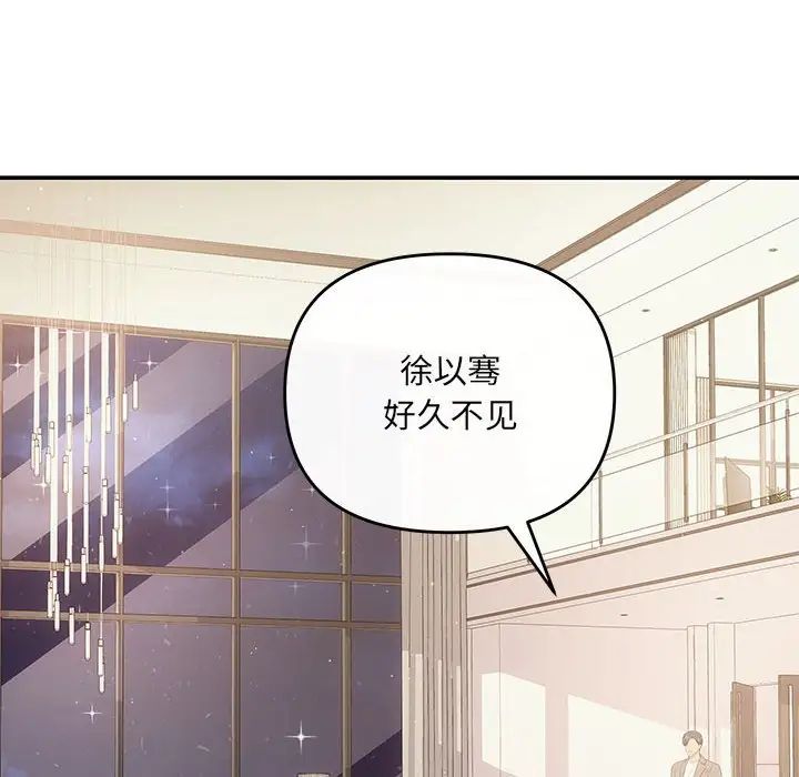 协议关系第14話