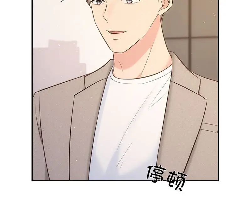 协议关系第14話