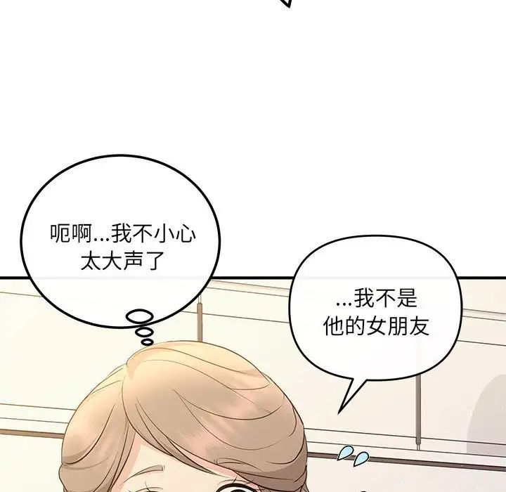 协议关系第14話