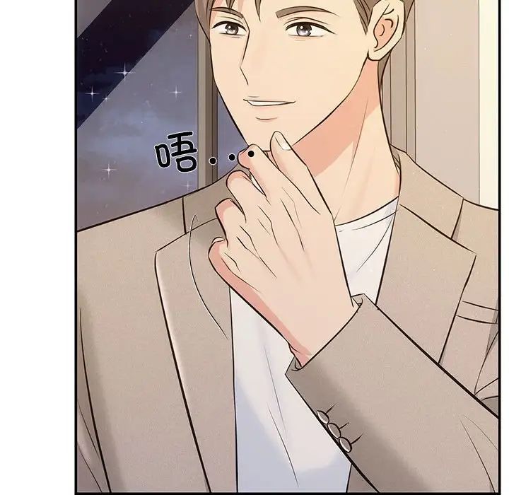 协议关系第14話