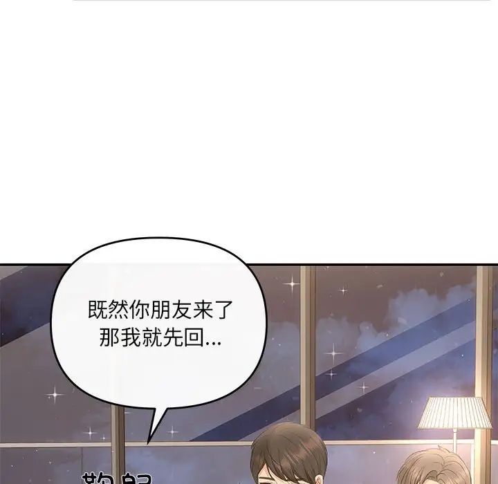 协议关系第14話