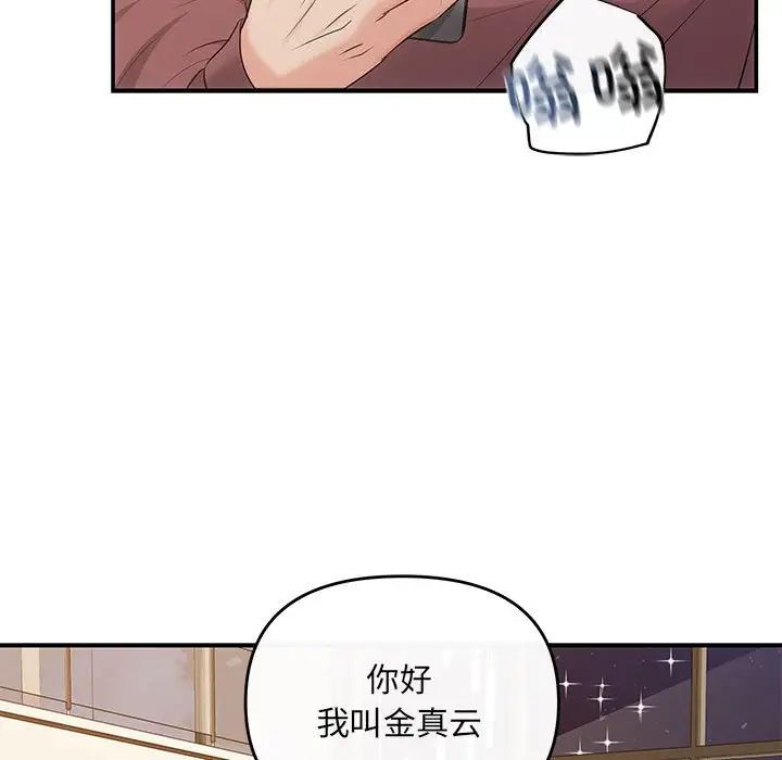 协议关系第14話