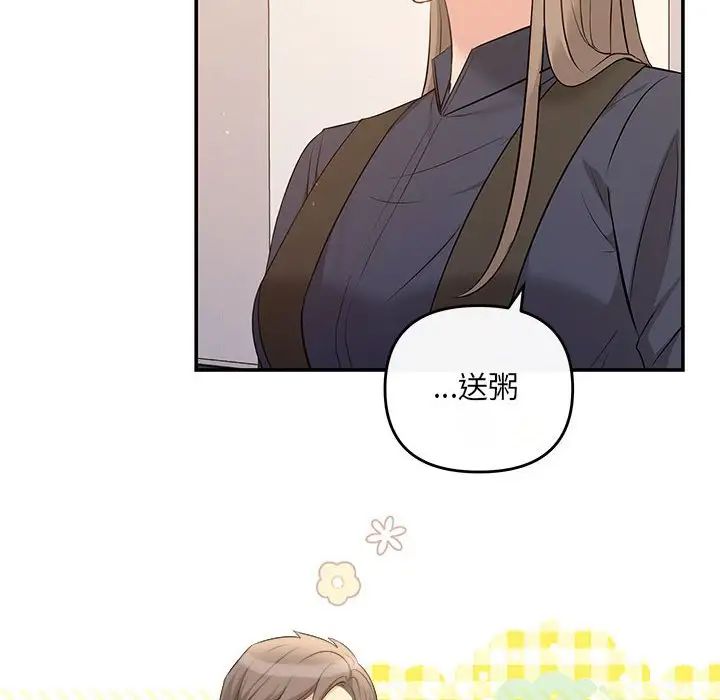 协议关系第14話