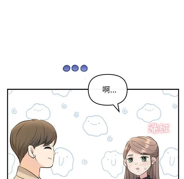 协议关系第14話