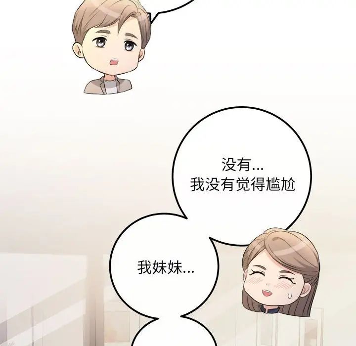 协议关系第14話