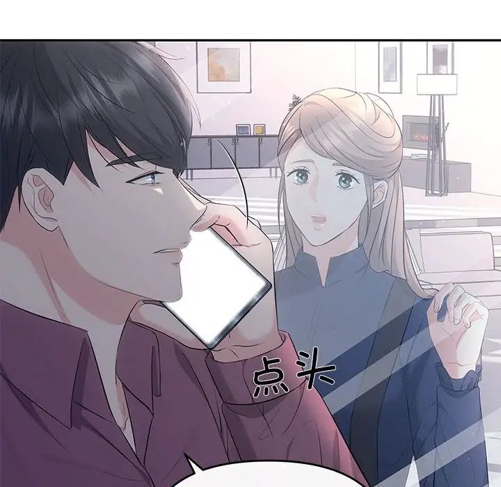 协议关系第14話