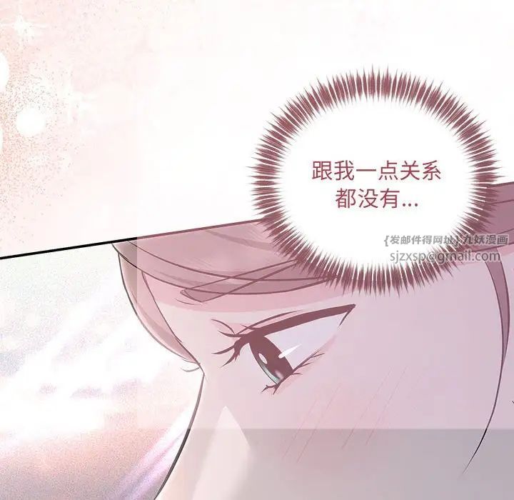 协议关系第14話