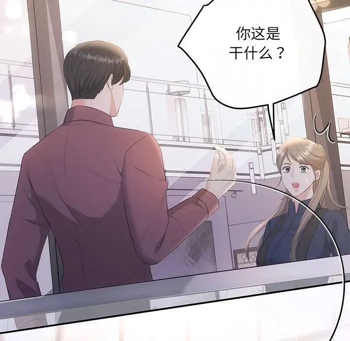 协议关系第14話