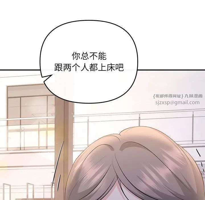 协议关系第14話