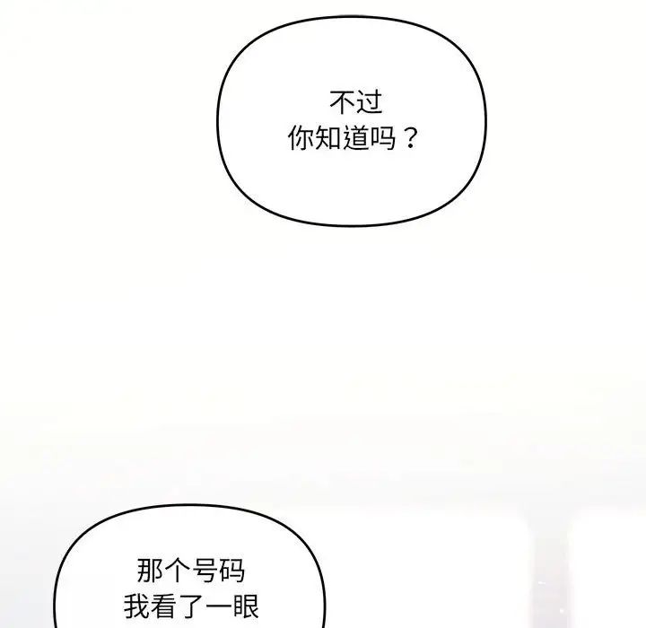 协议关系第14話