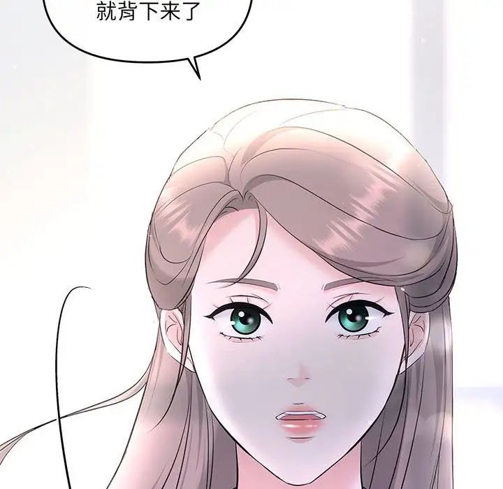 协议关系第14話