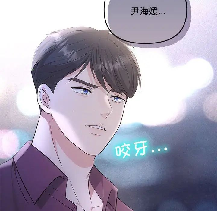 协议关系第14話