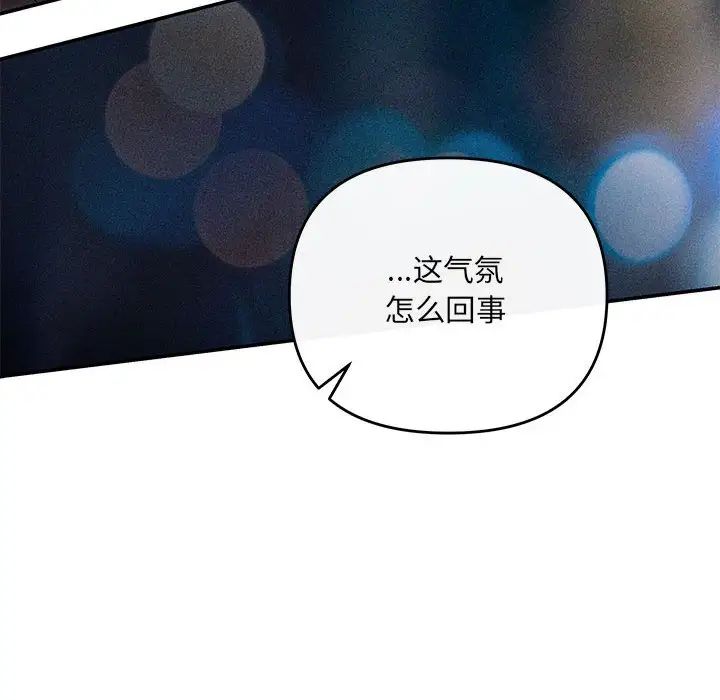 协议关系第14話