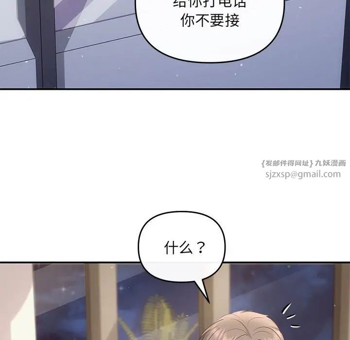 协议关系第14話