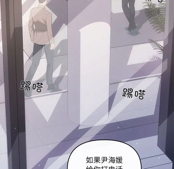 协议关系第14話