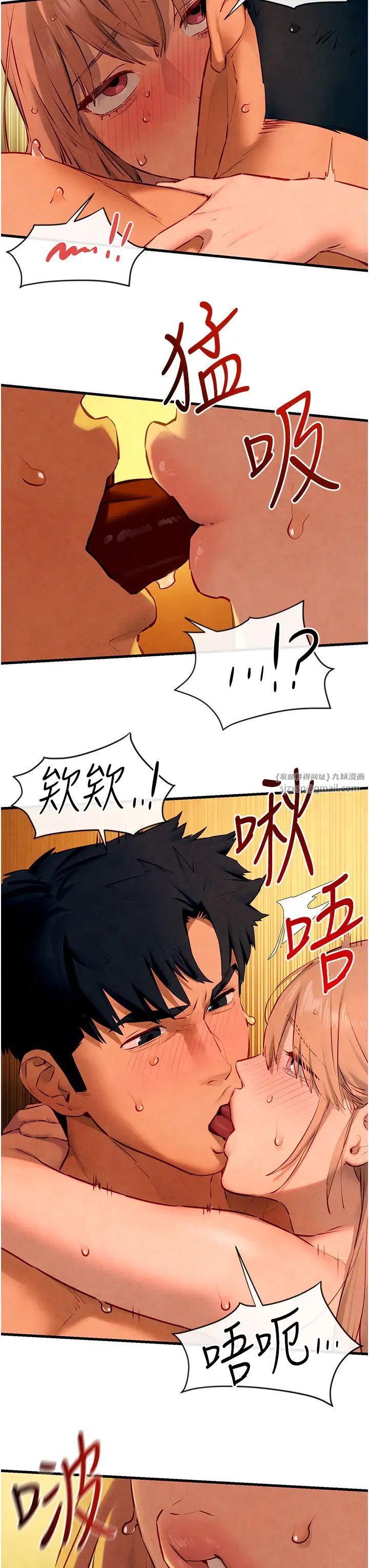 慾海交锋第43話-今晚註定是個不眠夜