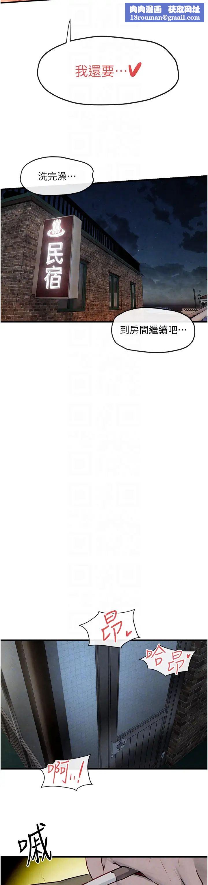 慾海交锋第43話-今晚註定是個不眠夜