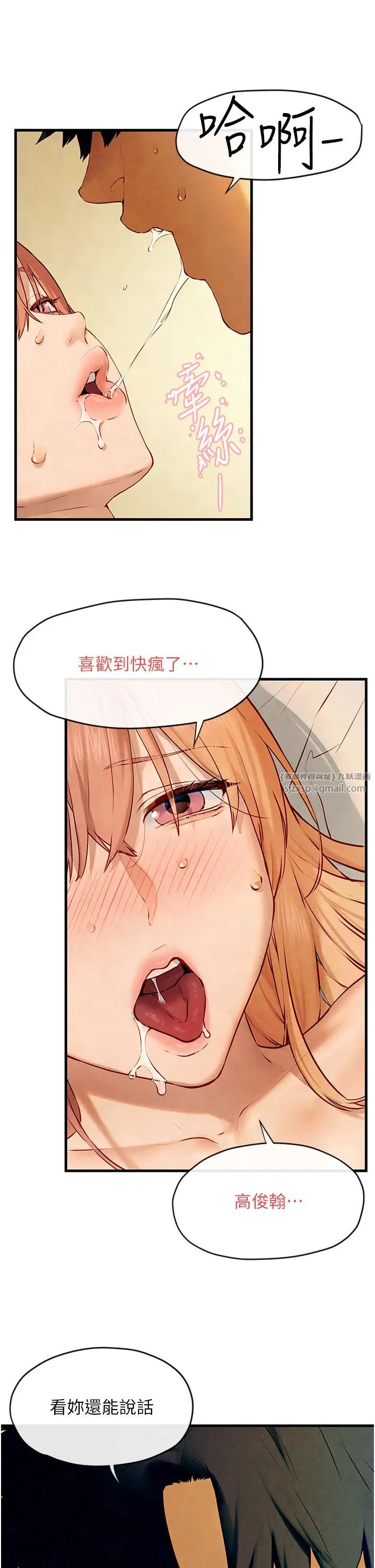 慾海交鋒第43話-今晚註定是個不眠夜