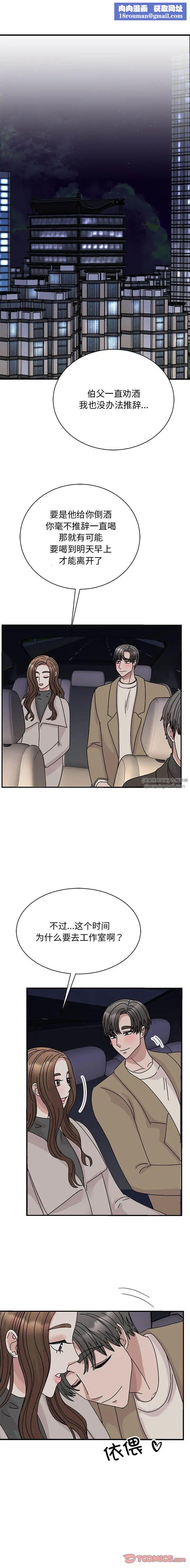 我的完美缪斯第43話