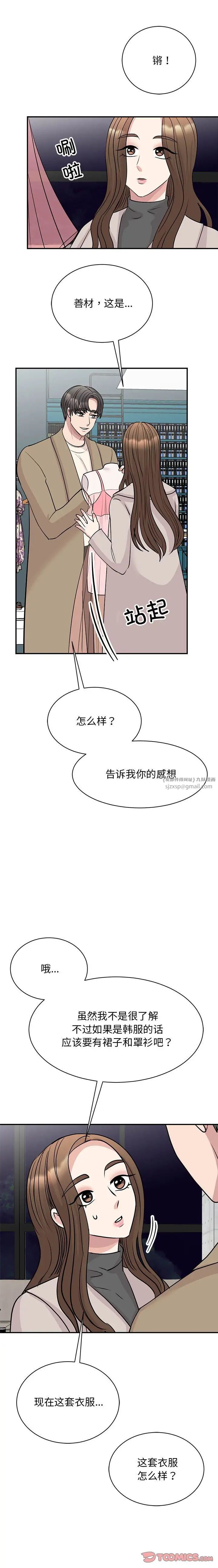 我的完美缪斯第43話