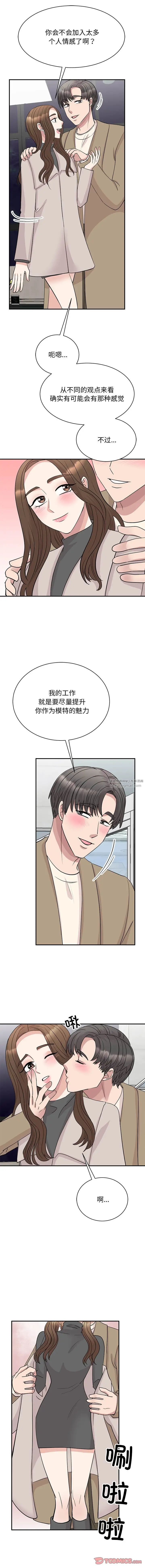 我的完美缪斯第43話