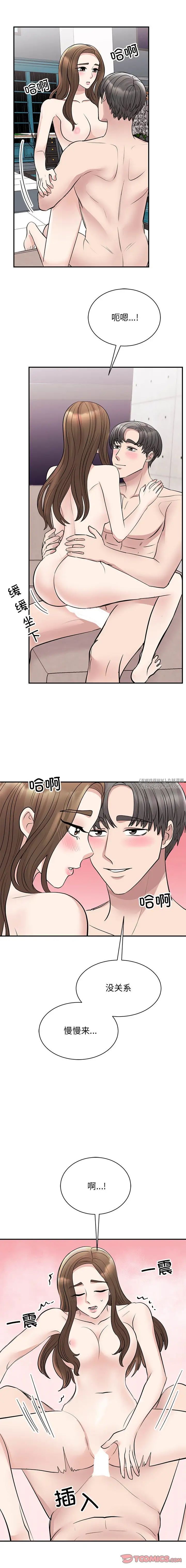 我的完美缪斯第43話