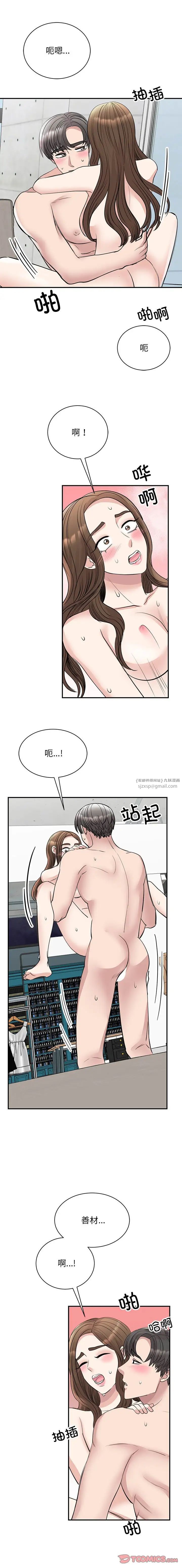 我的完美缪斯第43話