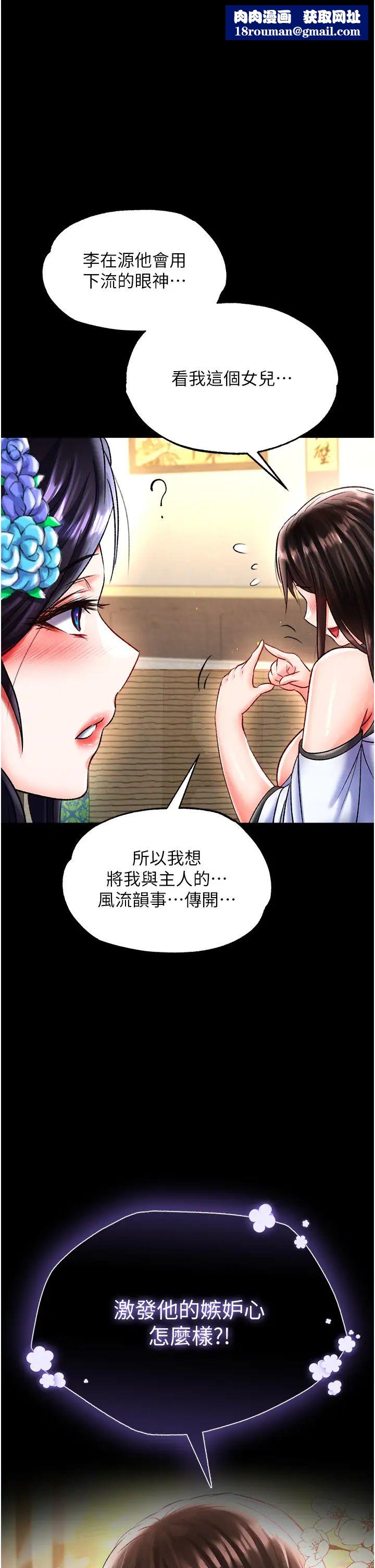 色鵰英雄传:一捅天下第51話-戰前團結會議