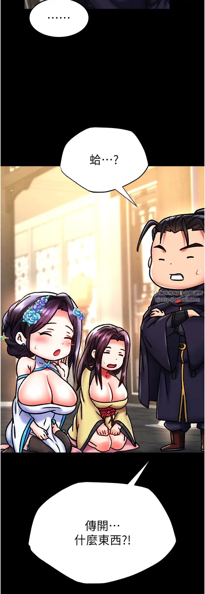 色鵰英雄传:一捅天下第51話-戰前團結會議