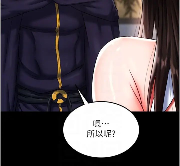 色鵰英雄传:一捅天下第51話-戰前團結會議