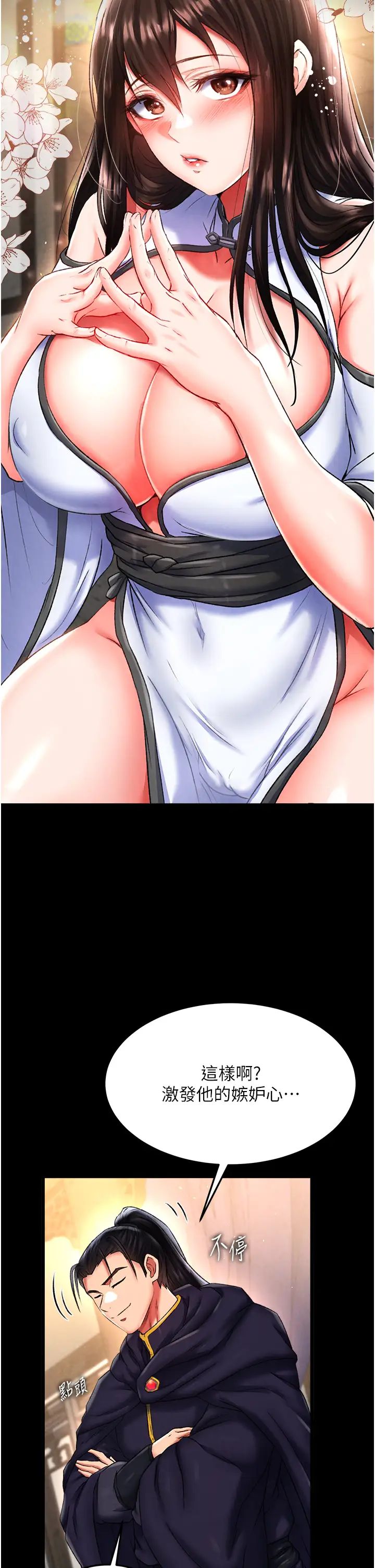 色鵰英雄传:一捅天下第51話-戰前團結會議